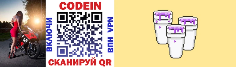 Codein напиток Lean (лин)  Купить  Нижние Серги 