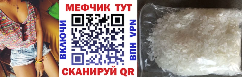 МЕФ мяу мяу  Купить закладки  Нижние Серги 